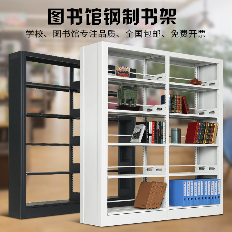 图书馆书架阅览室钢制单双面展示架家用书柜学校铁皮档案架金属架
