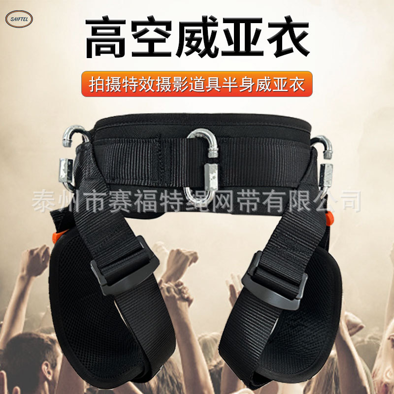 半身威亚衣酒吧表演拍电影特技吊威亚安全带裤专业影视保护威亚服