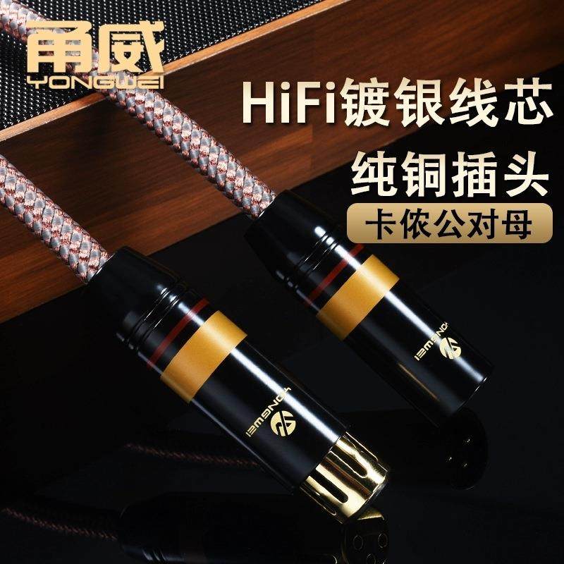 甬威镀银卡侬公母话筒卡农线音箱调音台KTV麦克风音响镀银音频线,纺织面料/辅料/配套,纺织机械配件,淘宝优惠券,粉丝福利购,淘宝优惠卷