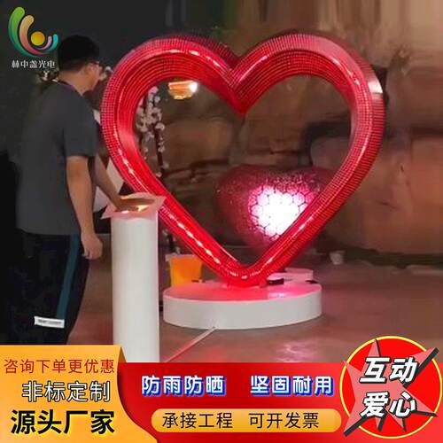 led互动爱心触摸感应灯情人节520七夕美陈网红引流灯光装置景观灯