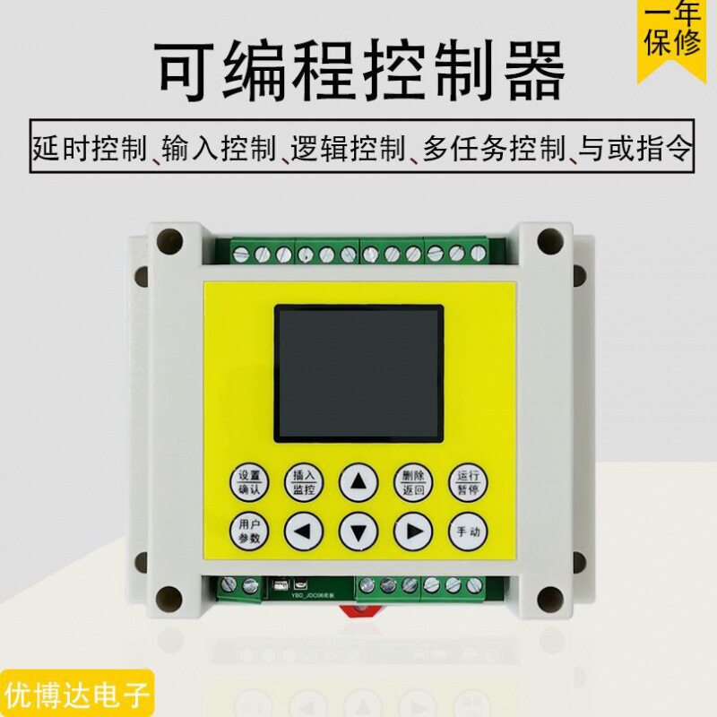 PLC控制器可编程多路时间继电器控制循环定时简易plc一体机