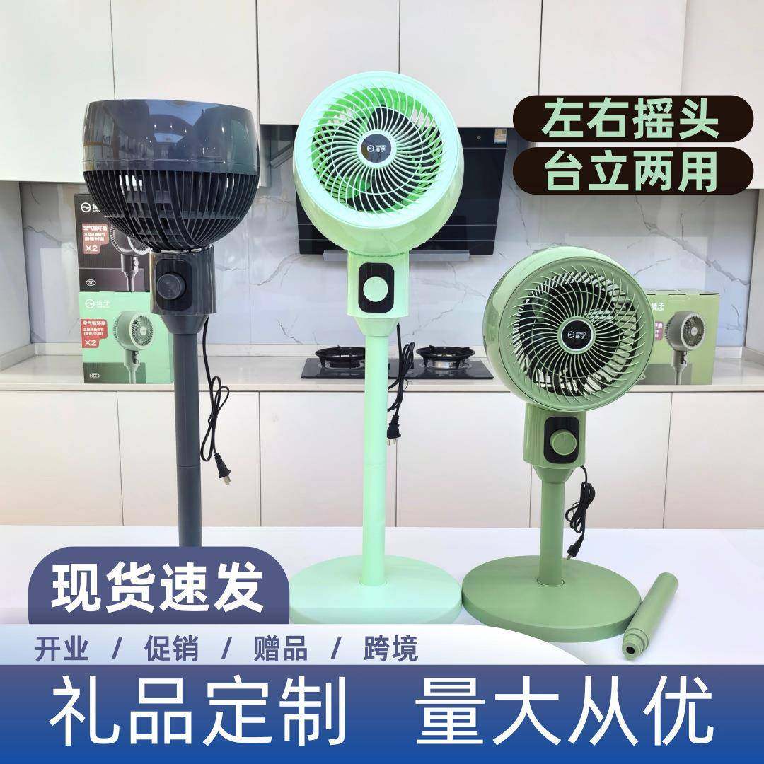 新款循环扇家用落地电风扇涡轮对流扇三挡左右摇头定时立式落地扇