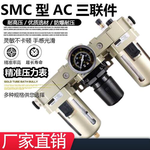 SMC型铜滤芯AC2000-023000-03气源过滤器三联件油水分离器
