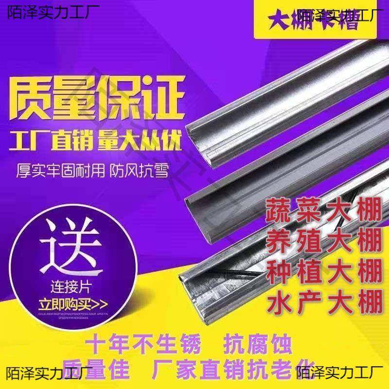 加厚压膜槽防风铝合金纳米种植养殖固定棚膜专用凹槽,机械设备,其他机械设备,淘宝优惠券,粉丝福利购,淘宝优惠卷