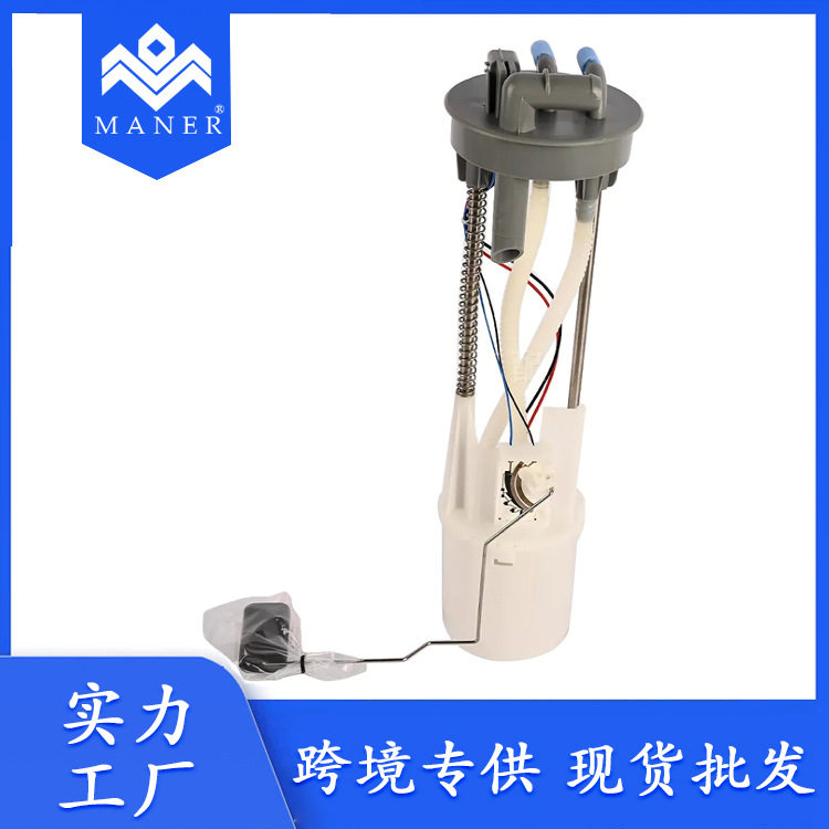 工厂批发汽车发动机燃油泵汽油泵总成汽车配件适用于路虎ESR3928