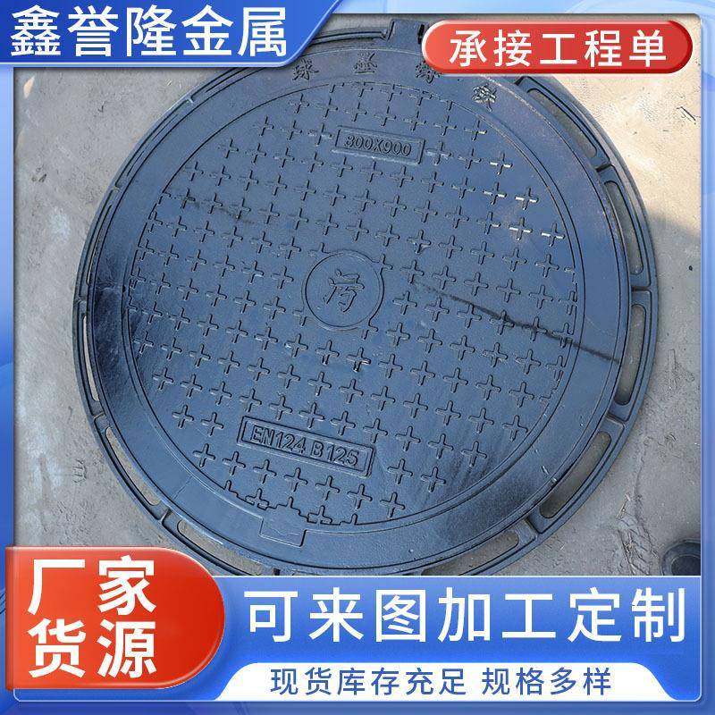 球墨铸铁井盖圆形井盖现货500*600道路五防窨井盖下水道盖板,纺织面料/辅料/配套,纺织机械配件,淘宝优惠券,粉丝福利购,淘宝优惠卷