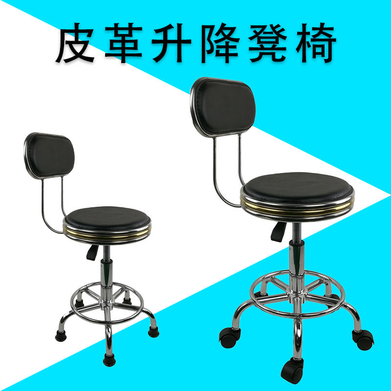 吧台靠背椅收银椅皮革椅实验室凳子旋转升降圆凳子不锈钢靠背椅子