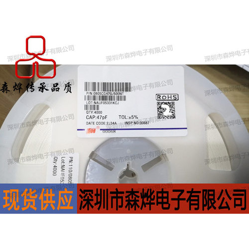 贴片电容0805CG470J500NT080547pFNPO50V风华元/盘/4000PC