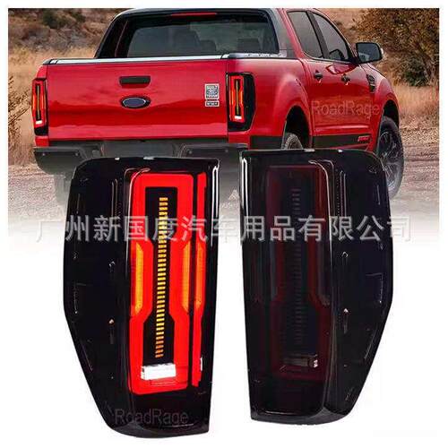 适用于福特2012-2021RANGER尾灯T7T8raptor尾灯LED尾灯总成