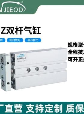 DPZ-10/16/20/25/32GF系列双杆双轴气缸双活塞杆气缸