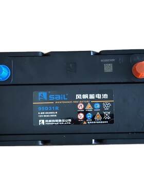 风帆蓄电池95D3R6-QW-80(600)-R12V80A免维护电池
