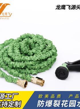 现货家用园林花园浇花工具易收纳水管50FT高压洗车伸缩水管