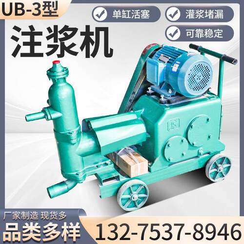 UB-3单缸活塞式注浆机UB-6小型水泥注浆泵隧道建筑小型砂浆注浆泵