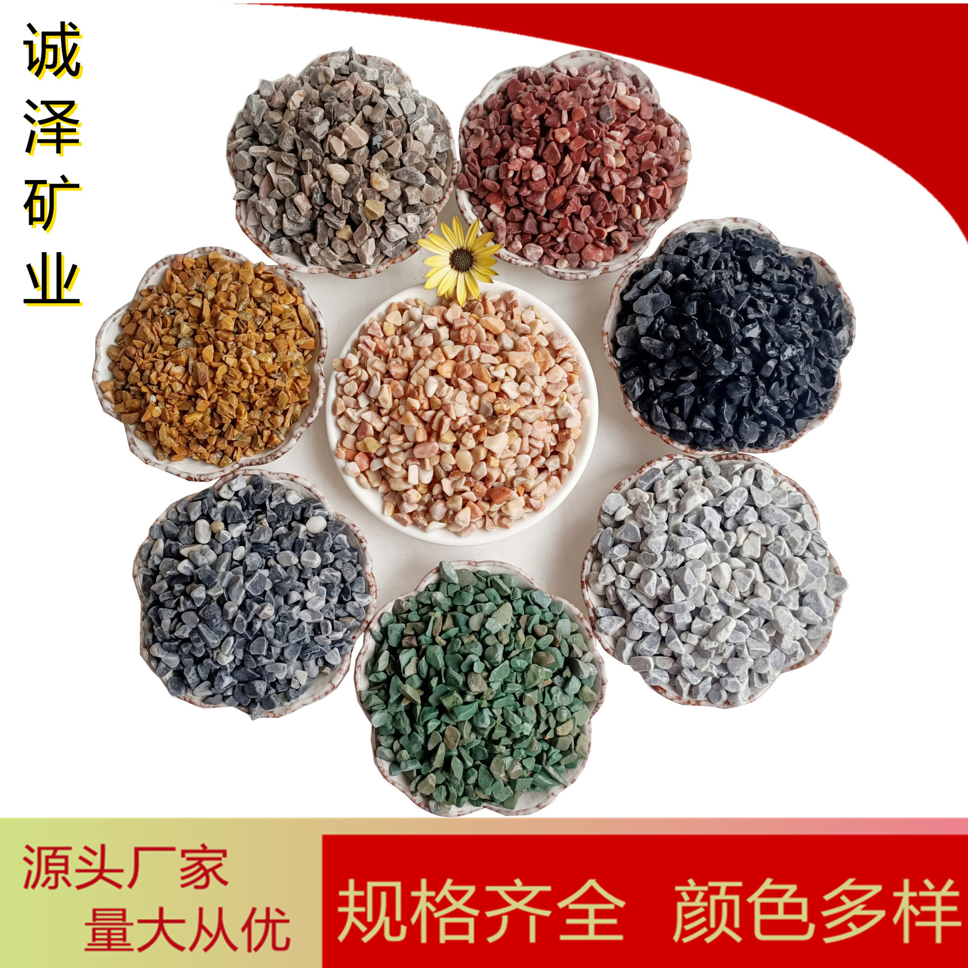 彩色石子卵石工程铺路胶粘石水磨石骨料透水石砾石水洗石五彩石