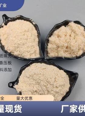 木粉供应家具修补造纸石油助剂用木粉制香材料用白色杨木粉