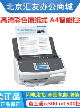 富士通ix100ix500ix1400ix1400Lix1500ix1500Lix1600扫描仪
