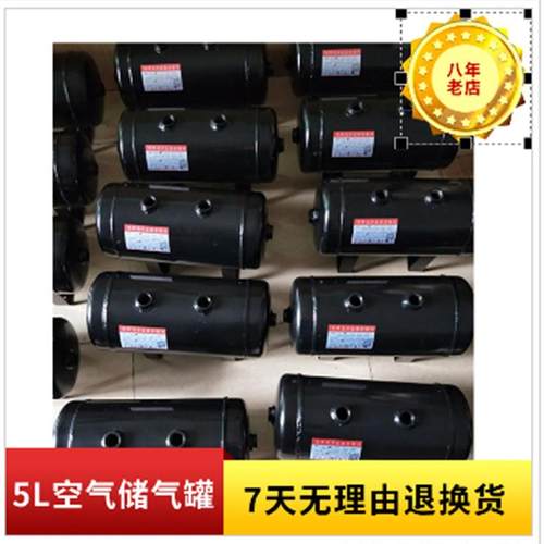 深圳小型5L储气罐压力储气罐卧式5升空气储气罐自产供应