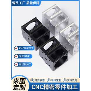机械五金零件加工五金零件加工定制铝合金加工件cnc零件加工夹具