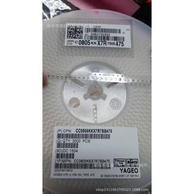 国巨贴片电容CC0805KKX7R7BB4750805475K16V08054.7UF10%
