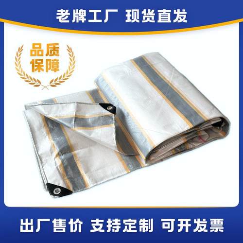 双膜pe防水防雨防晒帆布遮阳布金包银篷布
