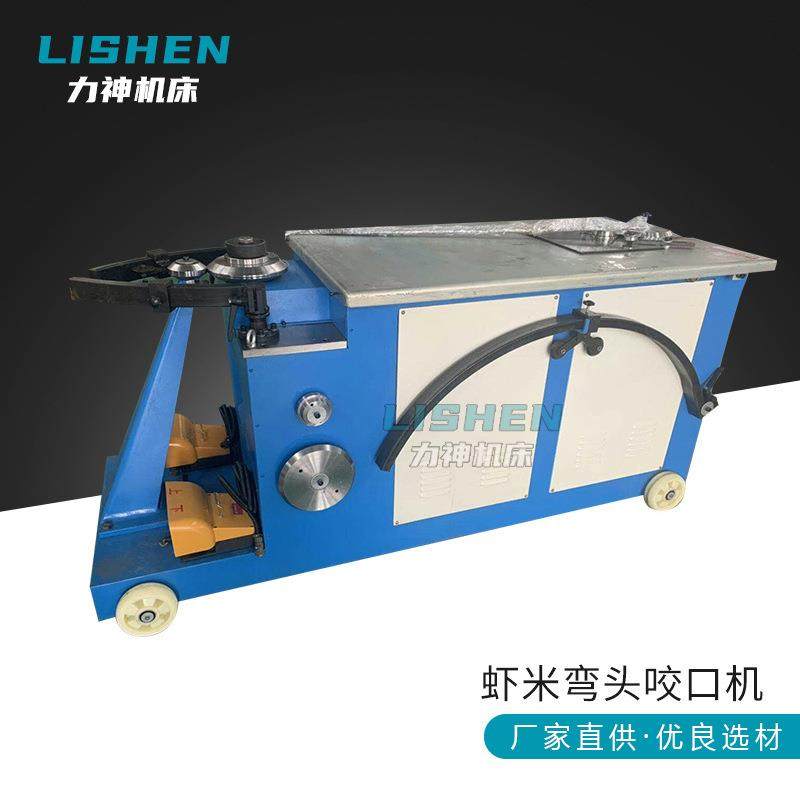 圆管弯头咬口机镀锌弯头机卧式虾米弯头机成型机不锈钢咬边机,纺织面料/辅料/配套,纺织机械配件,淘宝优惠券,粉丝福利购,淘宝优惠卷