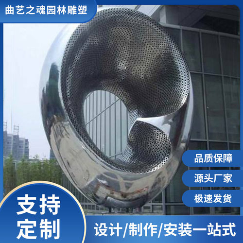 厂家镜面不锈钢雕塑户外广场园林景观装饰创意镂空金属圆环雕塑