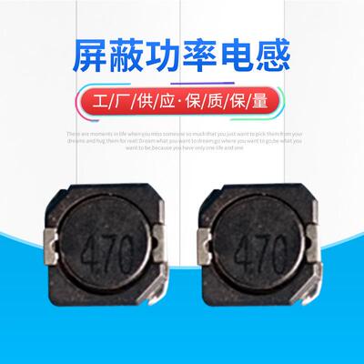 专业供应贴片功率屏蔽电感CKCH731.5UH2.2UH3.3UH质量保证