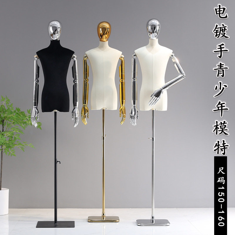 服装店模特道具青少年男女学生童模电镀手橱窗衣服人台人偶展示架