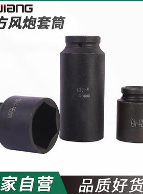 工厂1寸25mm80/120/160加长大风炮套筒气动加强重型风炮套筒