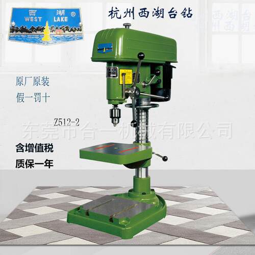 杭州西湖台钻Z512B-1工业级重型钻床钻孔原厂