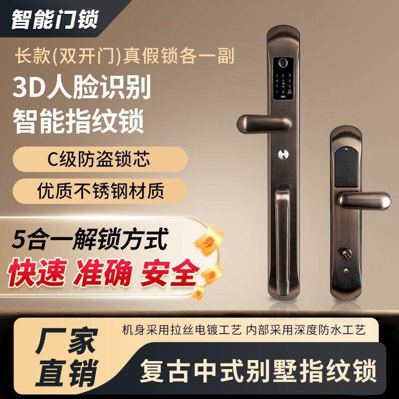 别墅双开门指纹锁双开门智能锁家用防盗防雨防水防潮不锈钢密码锁