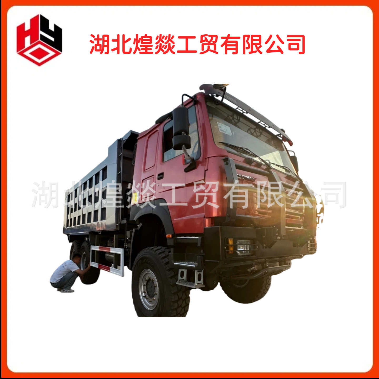 重汽豪沃375马力6X6自卸车用于潍柴WD615发动机手动变速箱