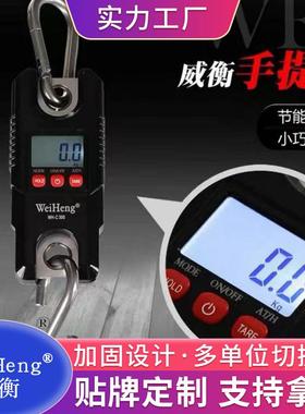 WeiHeng威衡现货吊秤便携式电子秤动物称迷你起重称300KG