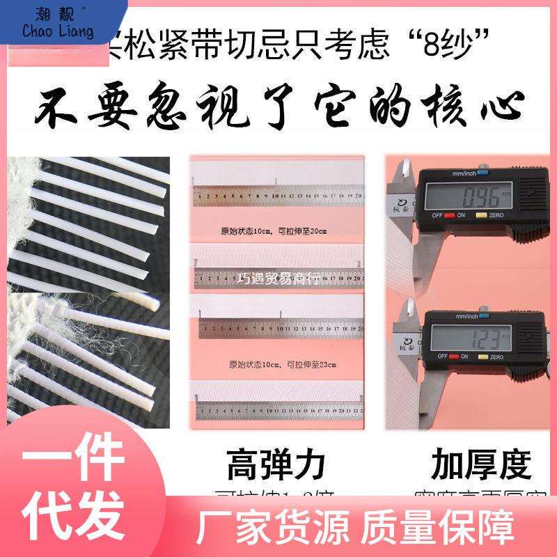 整盘高弹松紧带加宽厚橡筋袖口裤腰用黑白松紧弹力绳服装辅料包邮