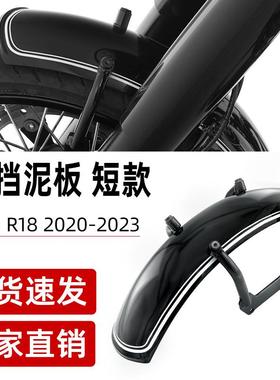适用于宝马BMWR182020-2023改装铝合金复古加厚双白线前挡泥板