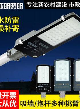 亚明LED太阳能路灯户外庭院灯新农村路灯防水感应院子照明道路灯