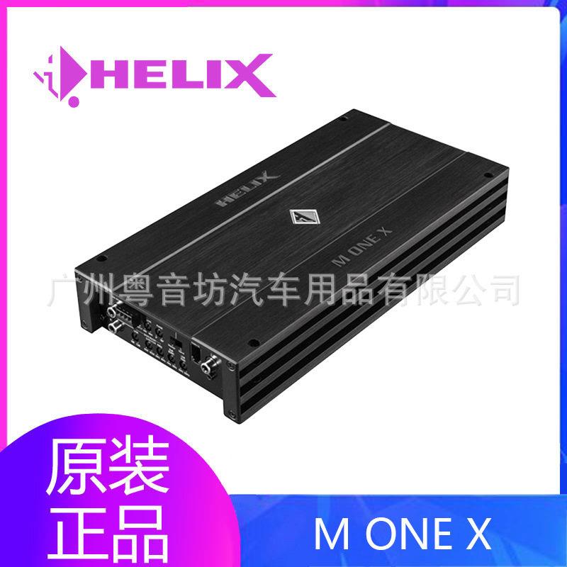 德国喜力士HELIXMONEX声道音响低音炮喇叭专业路汽车功放