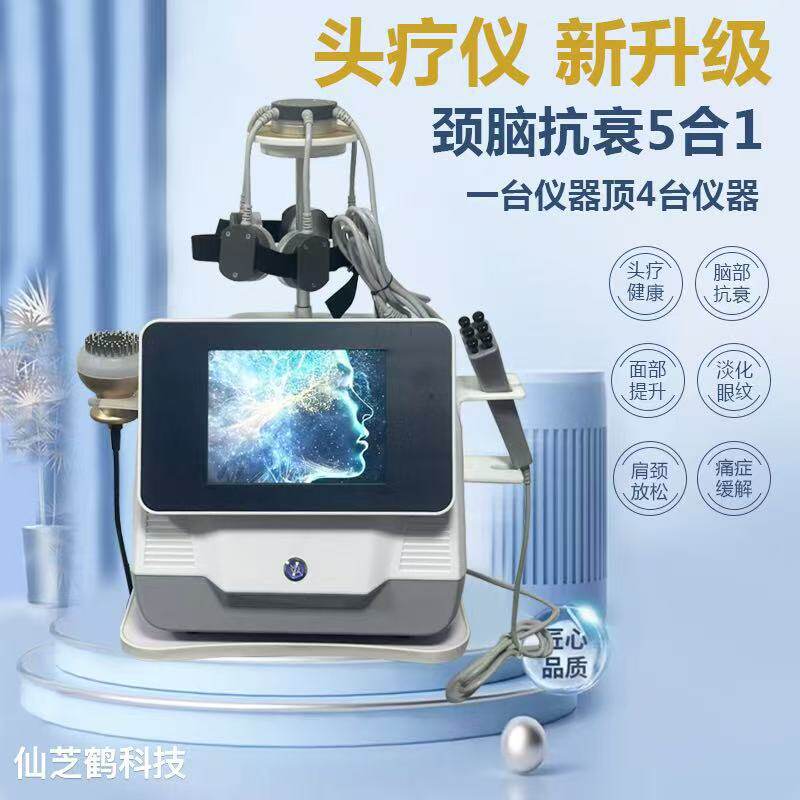 颈脑抗衰仪新款多功能头疗仪脑部颈部身体量子磁场穴位按摩仪