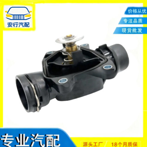 1153863568911538648791电子节温器总成适用于宝马节温器