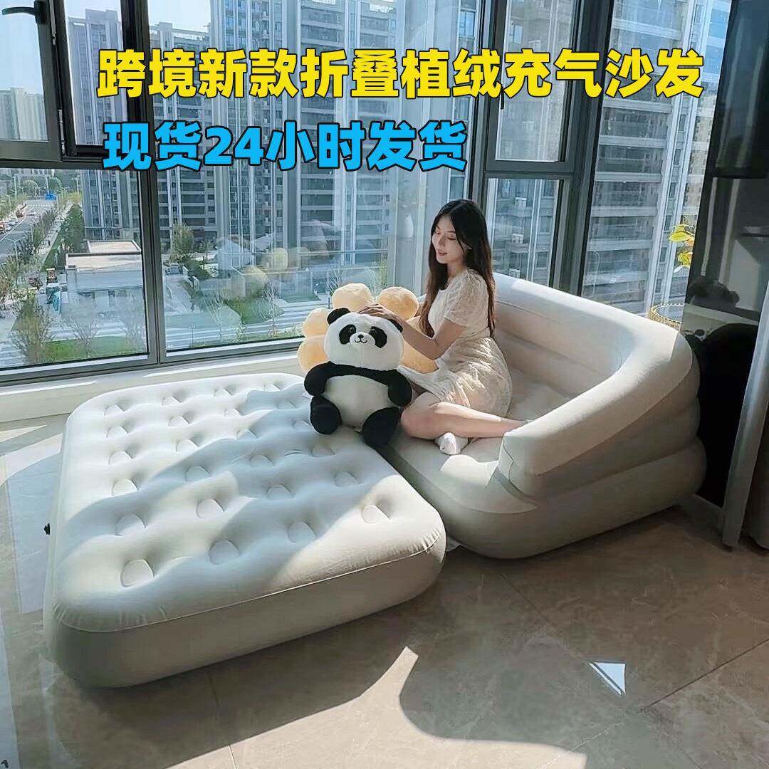 懒人植绒充气沙发便携折叠沙发床户外休闲躺椅双人可躺充气床