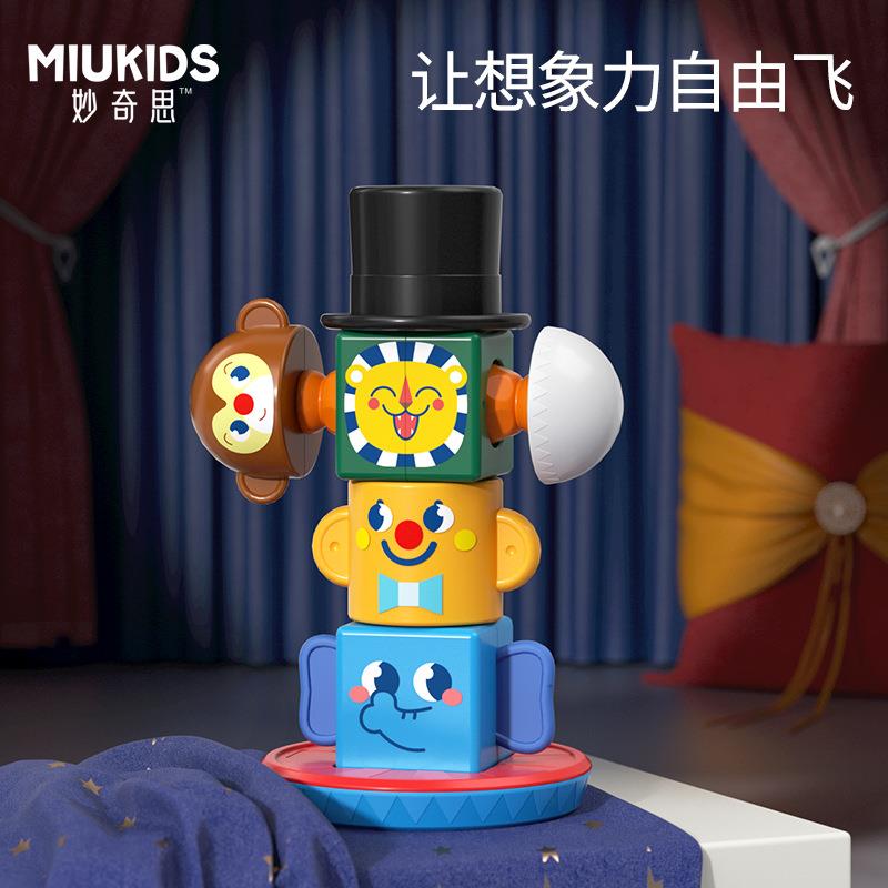 妙奇思马戏团叠叠乐磁性智力拼图儿童早教幼儿园拼搭积木益智玩具
