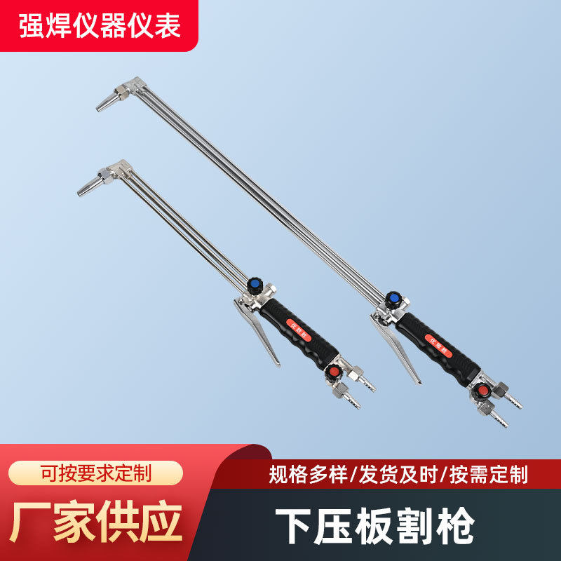 下压板割枪青岛30型100型三管等压式割枪抗回火全铜火焰切割炬