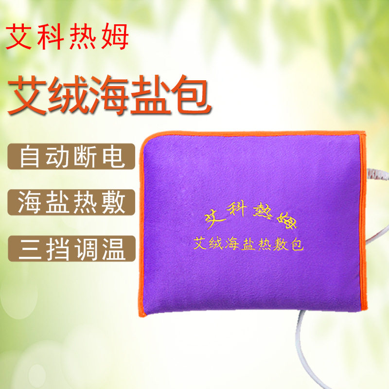 艾科热姆细盐敷包电加热海盐艾盐袋粗盐绒温敷腹部袋