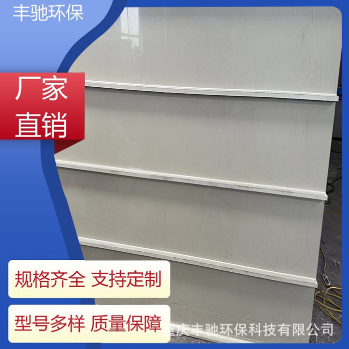 丰驰环保PP槽子水箱电镀槽耐酸碱抗腐蚀酸洗槽污水处理PP池