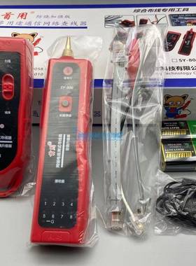 直销首用网络寻线仪SY-808寻线器查线仪查线器升级版