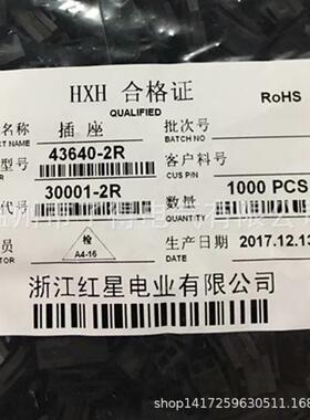 红星接插件HX30002HX30001HX43025HX430203.0MM间距
