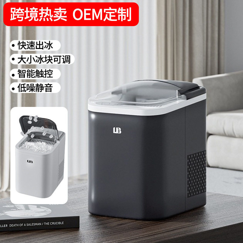 小型制冰机迷你商用家用小功率圆冰块造冰机110V快速工厂跨境