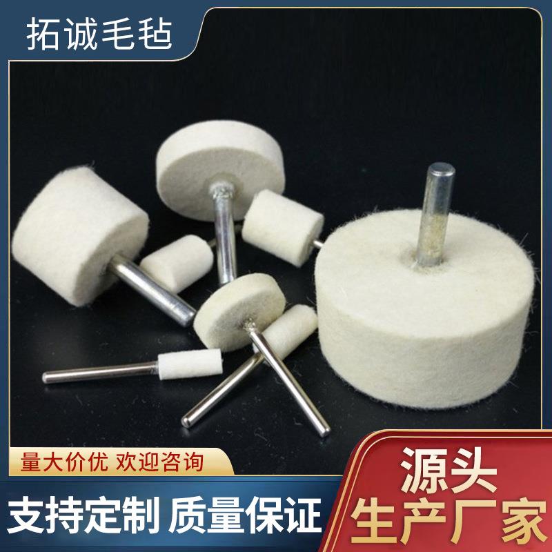 爆款50PC抛光轮羊毛轮毛线轮羊绒磨头抛光布轮羊毛毡抛光磨头