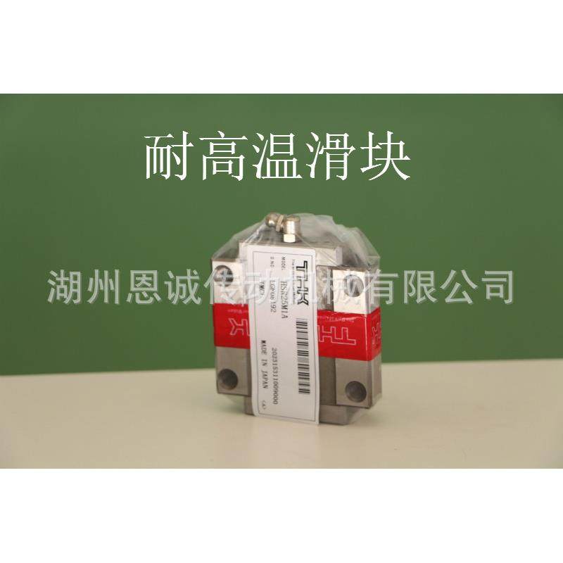 THK耐高温滑块HSR20M1LAHSR25M1LAHSR30M1LAHSR35M1LA