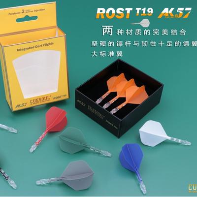 CUESOUL/Q獣ROSTT19大标准飞镖尾翼双色镖叶耐用一体尾巴标翼